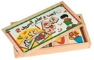 العب و تعلم الحروف -عربي