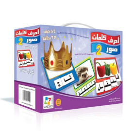 احرف كلمات صور 2 84 حرف 25 بطاقة -