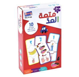 لعبة متعة العد -10 لعبة بازل