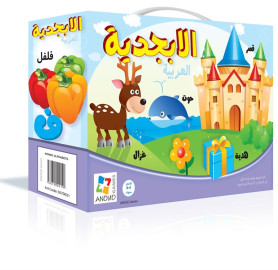 الابجدية العربية -56 قطعة-