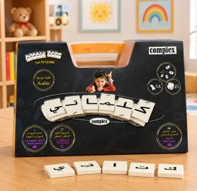 Arabic building blocks  -لغتنا العربية