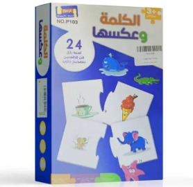 الكلمة وعكسها - 24 لعبة بازل