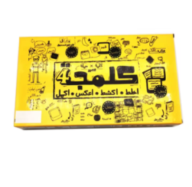 كلمجة كروت (اخلط *اكشط*اعكس*اكمل)