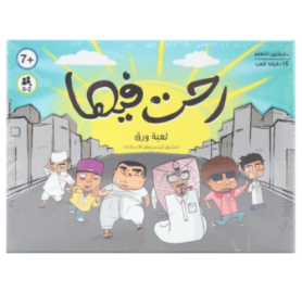 رحت فيها - لعبة ورق -