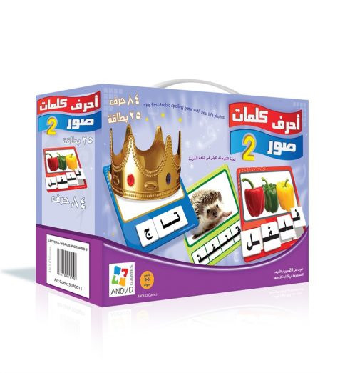 احرف كلمات صور 2 84 حرف 25 بطاقة -