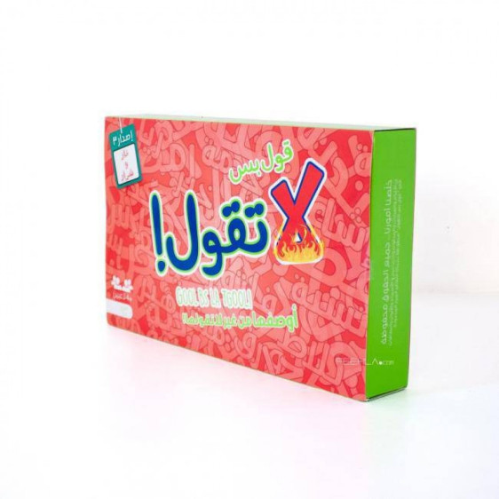 قول بس .. لا تقول ( نار وشرار )