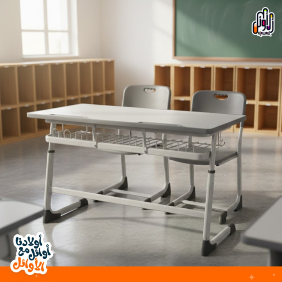 درج مزدوج الارتفاع قابل للتعديل (65 - 76 سم )