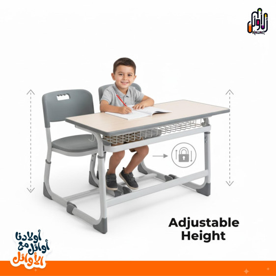 درج مزدوج الارتفاع قابل للتعديل (65 - 76 سم )