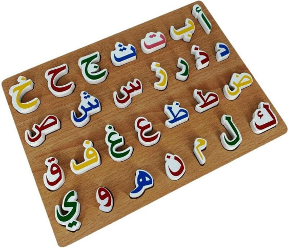 لوحة الحروف العربية
