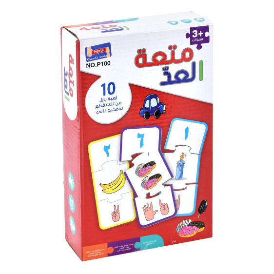 لعبة متعة العد -10 لعبة بازل