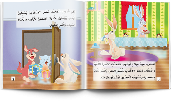 سلسلة حكايات الغابة 6 قصص - مناهج