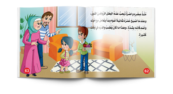 سلسلة احب عائلتي  6 قصص - مناهج