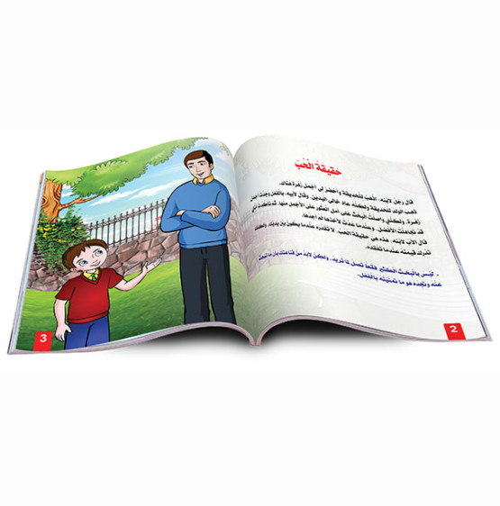 حكايات التنمية البشرية: سلسلة ابدأ الان 6 أجزاء -  Stories of Personal Development: Start Now Series 6 Parts