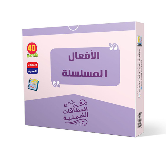 مجموعات البطاقات الضمنيه Implicit card sets