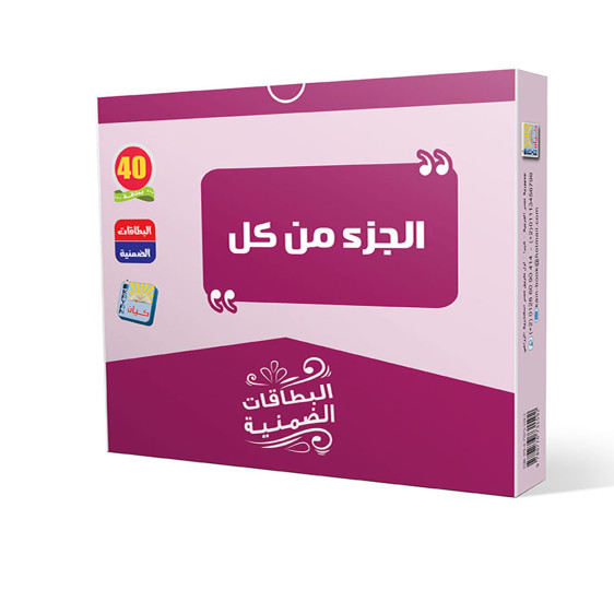 مجموعات البطاقات الضمنيه Implicit card sets