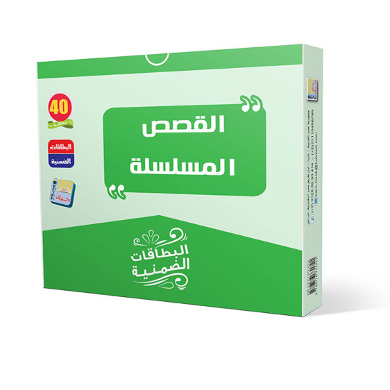 مجموعات البطاقات الضمنيه Implicit card sets