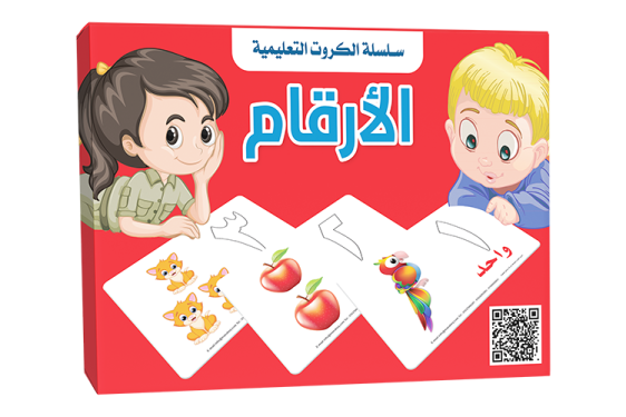 سلسلة الكروت التعليمية/الأرقام - Educational Flashcards Series/Numbers