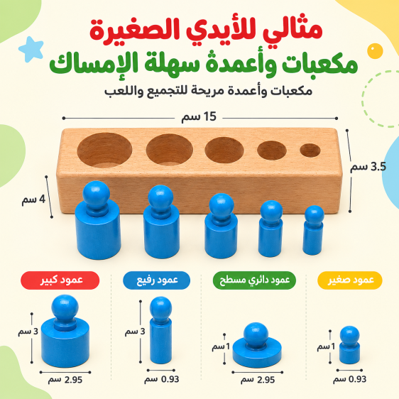 KNOBBED CYLINDER لوح فرز وترتيب الأوتاد الخشبية
