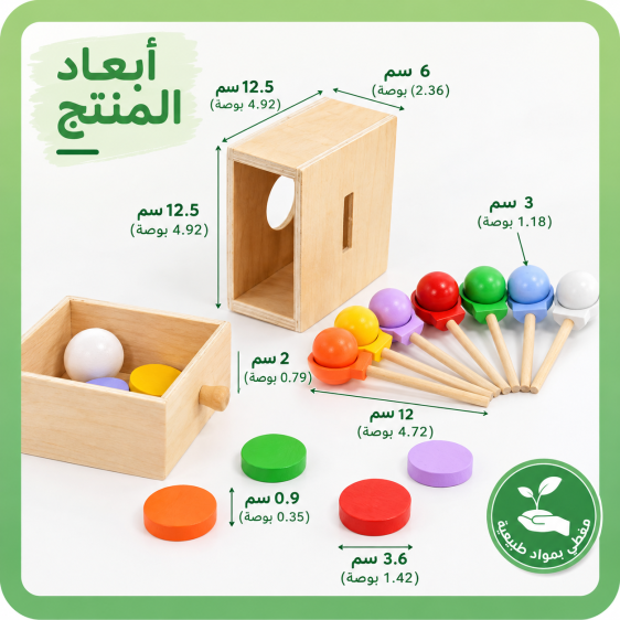 Intelligence BOX  1X2 صندوق تدريب حسي  2 في 1