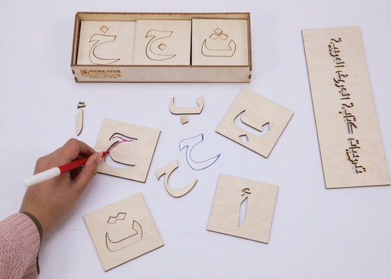 مساطر حروف اللغة العربية الخشبية \ الارقام العربية