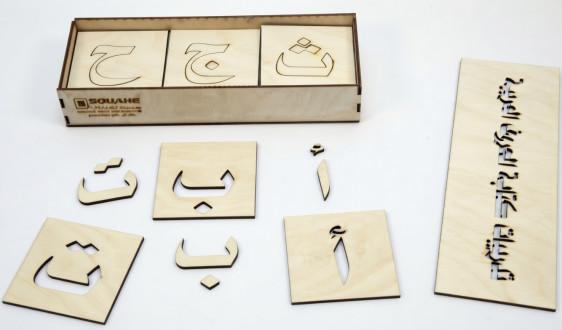 مساطر حروف اللغة العربية الخشبية \ الارقام العربية