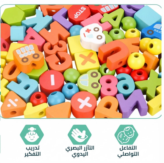 خرز الأرقام والحروف ومدينة المرور  - Numbers, Letters & City Traffic Beads