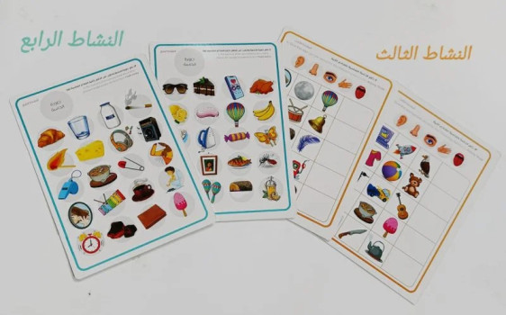 حواسي - 7 أنشطة مختلفة