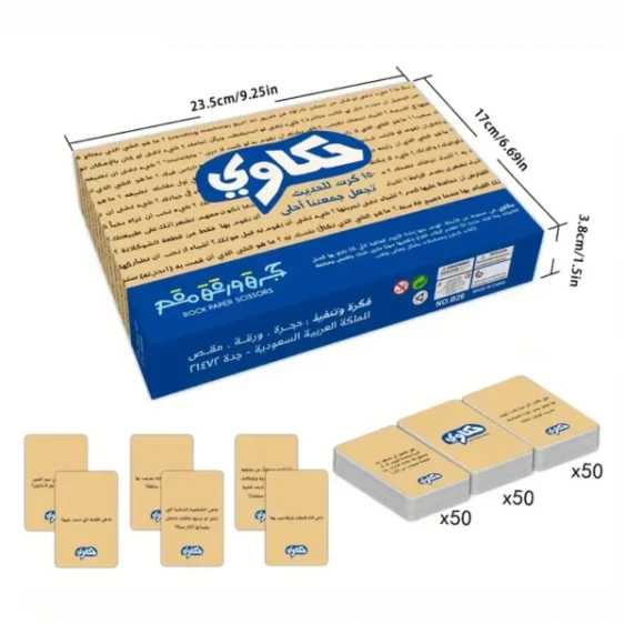 حكاوي -150 كرت للحديث تجعل جمعننا احلى