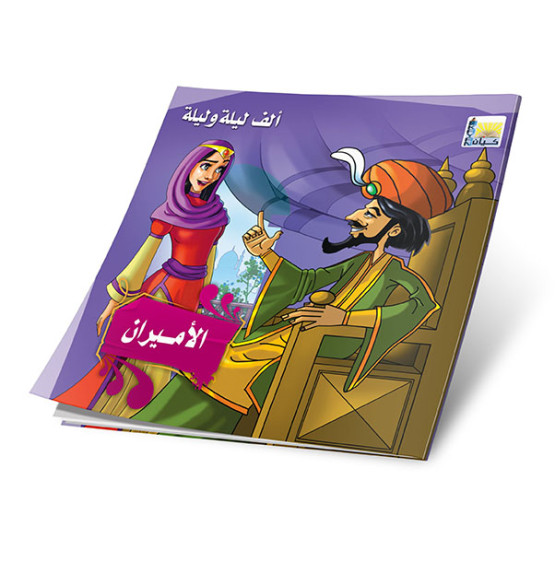 الف ليلة وليلة 12 جزء - Alf Leila W Leila 12 parts