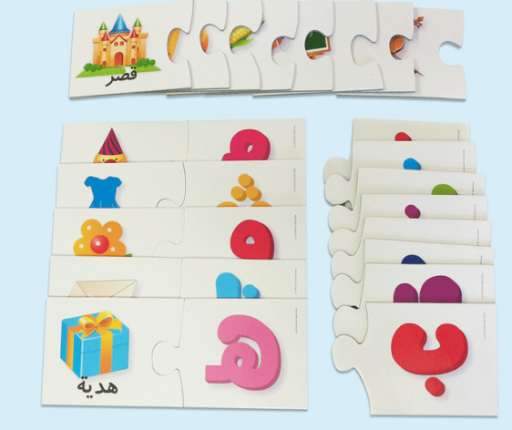 الابجدية العربية -56 قطعة-