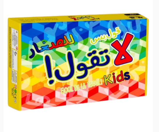 قول بس لا تقول - للصغار -