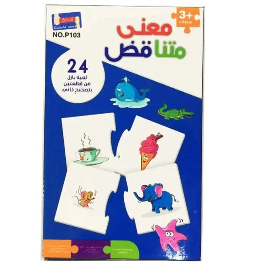 الكلمة وعكسها - 24 لعبة بازل