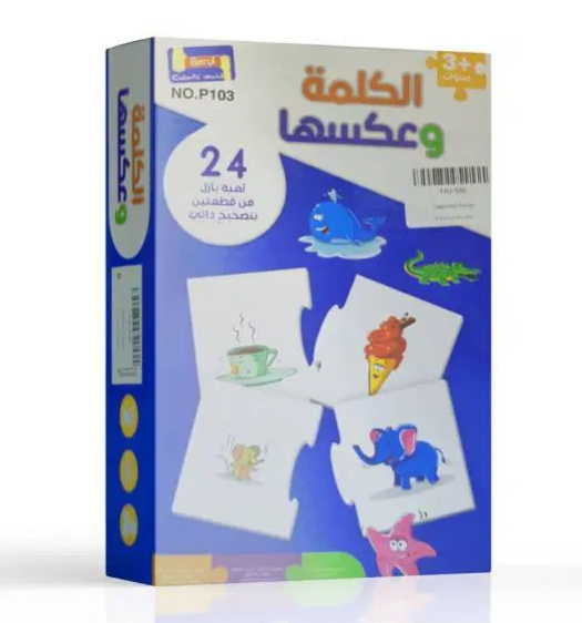 الكلمة وعكسها - 24 لعبة بازل