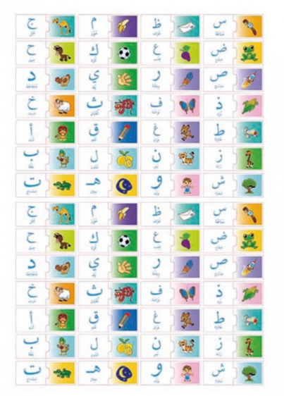 تعلم الابجدية 28 لعبة بازل