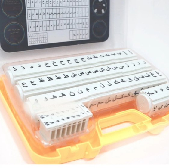 Arabic building blocks  -لغتنا العربية