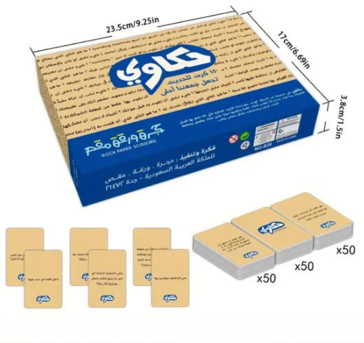 حكاوي -150 كرت للحديث تجعل جمعننا احلى