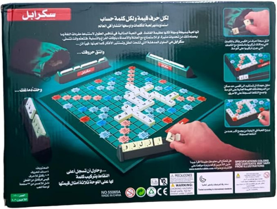 سكرابل الأصلية