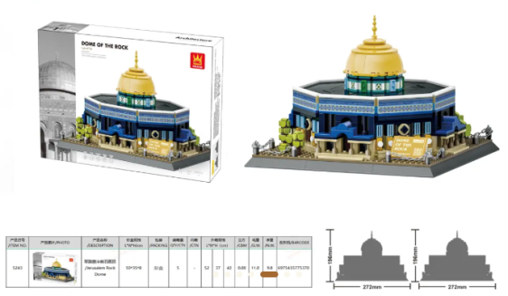 Dome of the Rock - قبة الصخرة