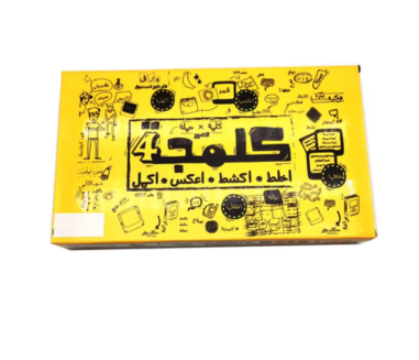 كلمجة كروت (اخلط *اكشط*اعكس*اكمل)