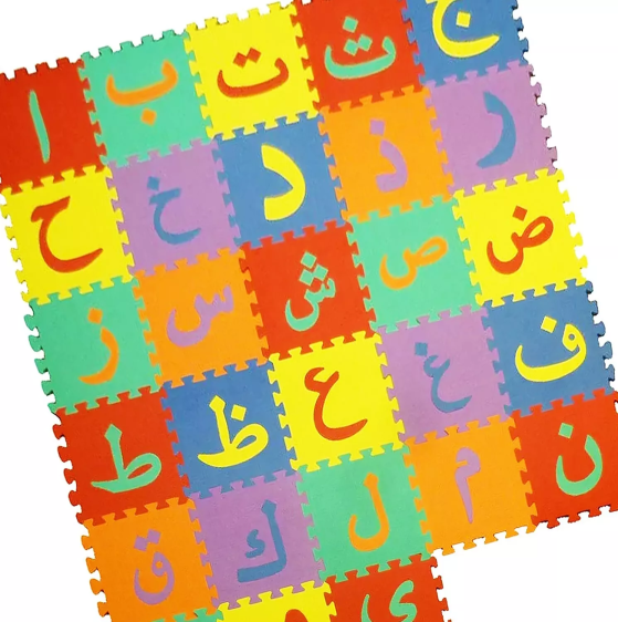 EVA PUZZLE MATS الحروف العربية