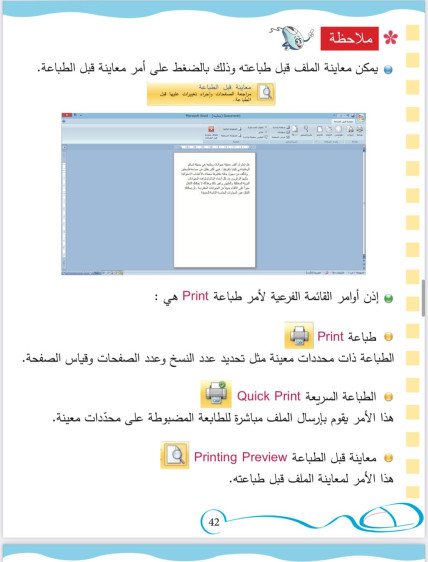 الحاسوب يعلمني 3 - The Computer Teaches Me 3