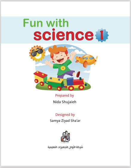 المرح مع العلوم 1 - Fun with science 1