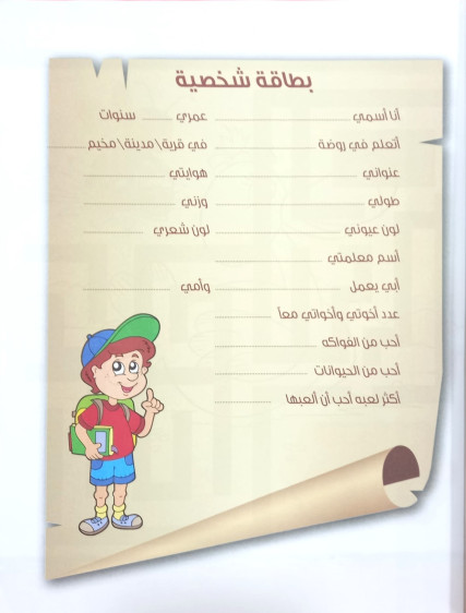 انا و دفتري 2 - Me and My Notebook 2