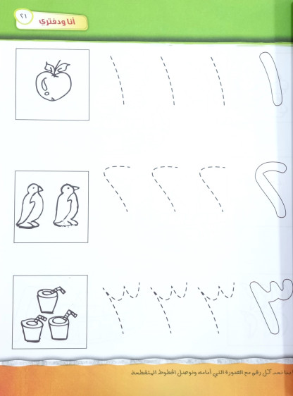 انا و دفتري 2 - Me and My Notebook 2