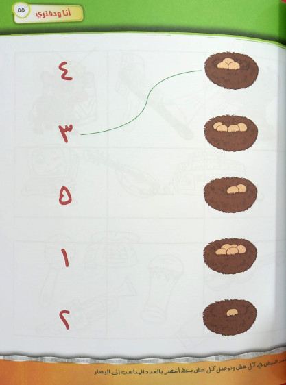 انا و دفتري 2 - Me and My Notebook 2