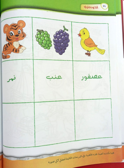 انا و دفتري 2 - Me and My Notebook 2
