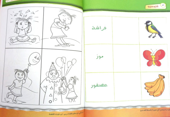 انا و دفتري 2 - Me and My Notebook 2
