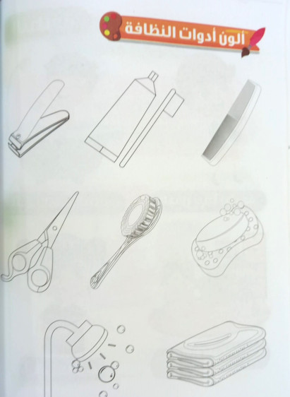 اوراق عمل في التربية الاسلامية المستوى 2 - Islamic Education Worksheets Level 2